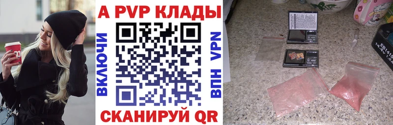 A-PVP крисы CK  продажа наркотиков  ОМГ ОМГ зеркало  Харабали 