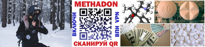 МЕТАДОН белоснежный  хочу   Харабали 